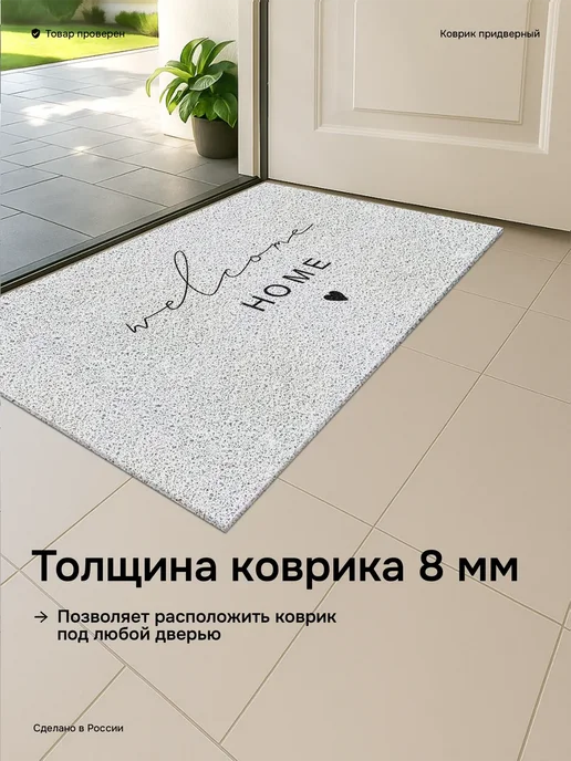 Glory Home Коврик в прихожую придверный, серый, фото 4