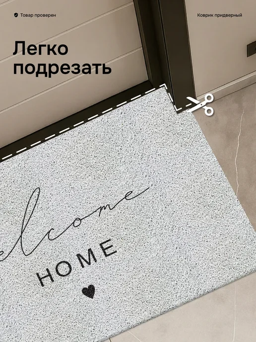 Glory Home Коврик в прихожую придверный, серый, фото 5