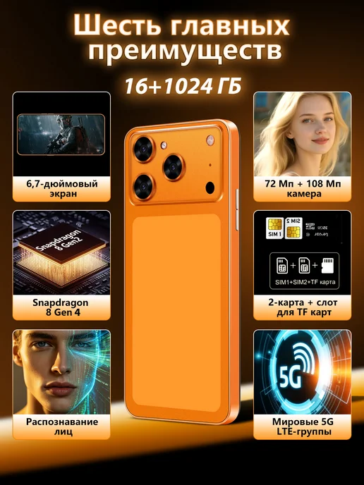 Смартфон Pro Max 18 Pro Max 2/16 ГБ, оранжевый, фото 3