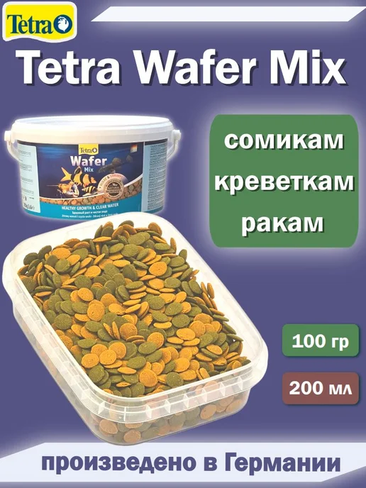 Корм для аквариумных сомов, креветок и раков Wafer Mix, вариант
