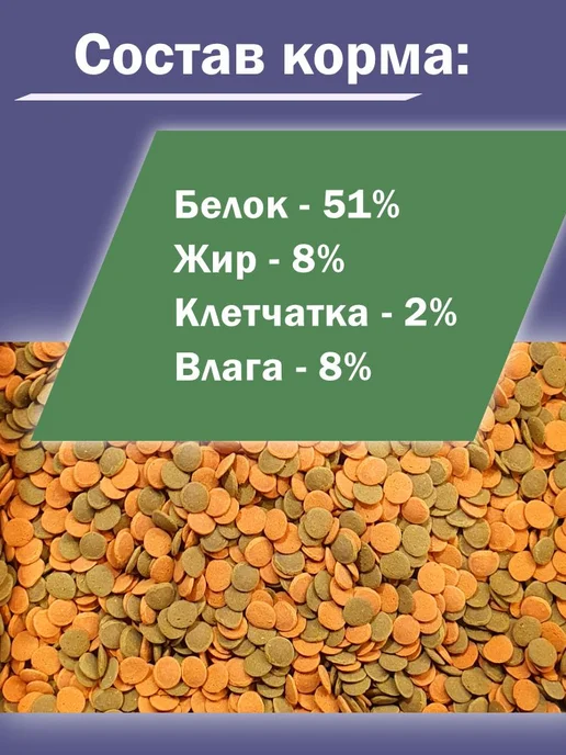 Корм для аквариумных сомов, креветок и раков Wafer Mix, вариант, фото 5