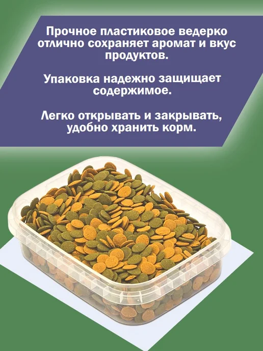 Корм для аквариумных сомов, креветок и раков Wafer Mix, вариант, фото 6