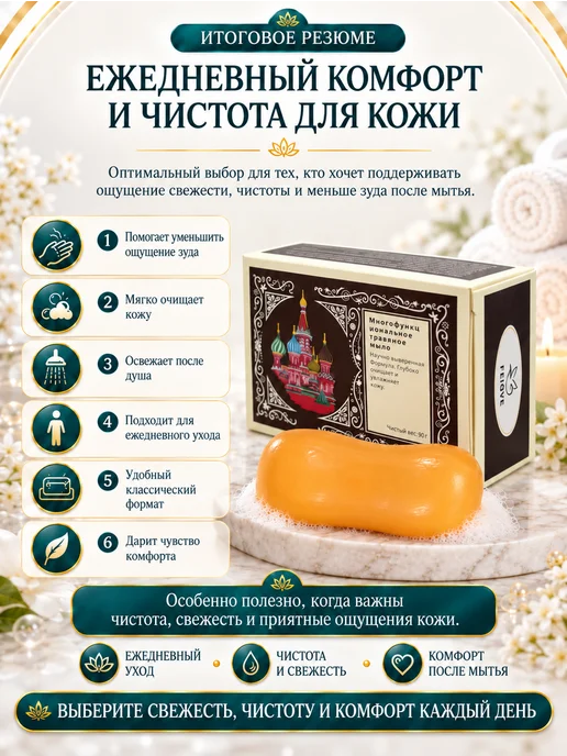 мыло от аллергии от зуда на коже, вариант, фото 2