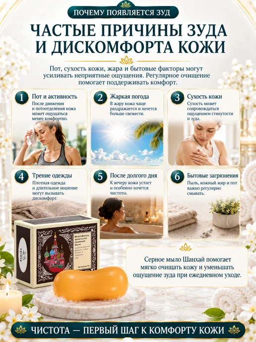 мыло от аллергии от зуда на коже, вариант, фото 3
