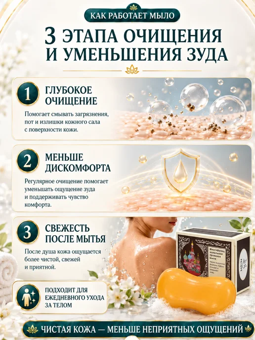 мыло от аллергии от зуда на коже, вариант, фото 4