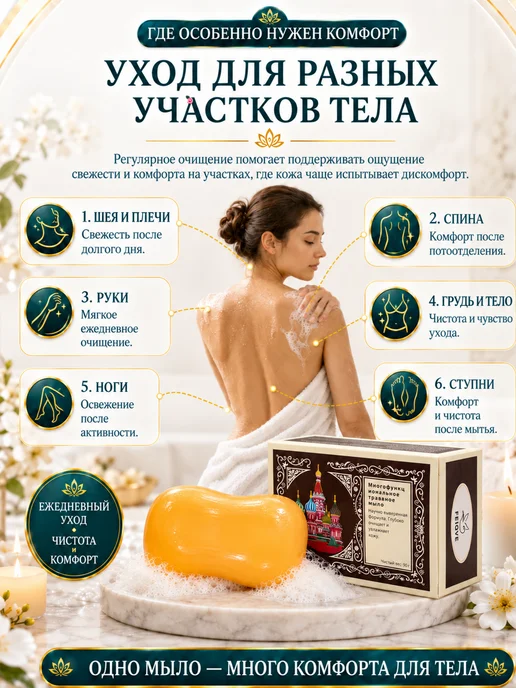 мыло от аллергии от зуда на коже, вариант, фото 5