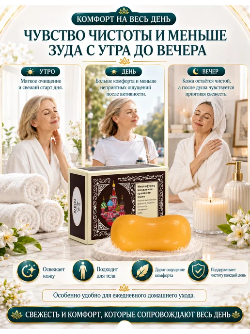 мыло от аллергии от зуда на коже, вариант, фото 6