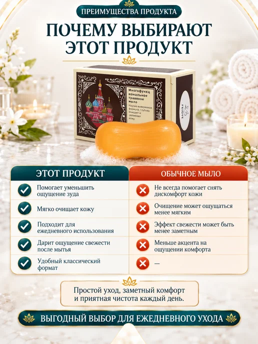 мыло от аллергии от зуда на коже, вариант, фото 7