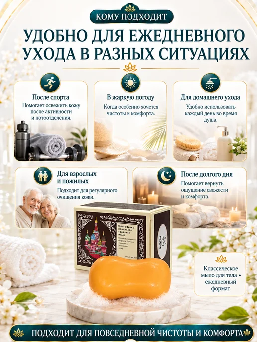 мыло от аллергии от зуда на коже, вариант, фото 8