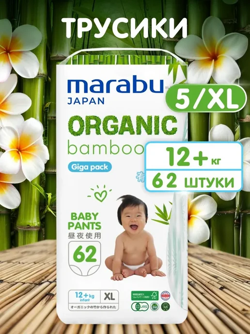 Подгузники трусики 5, MARABU Organic bamboo, УВЕЛИЧЕННАЯ, вариант, фото 2