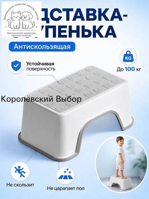 Подставка под ноги, 30х18.5х13 см, 30x18.5x13 см