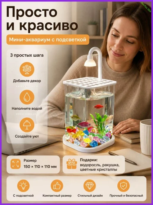 Круглый прозрачный аквариум ПЭТ 24 см для рыб, вариант, фото 5