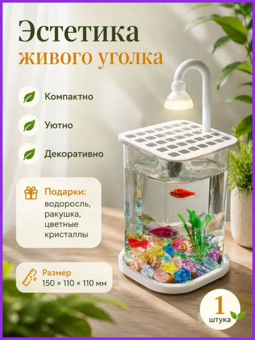 Круглый прозрачный аквариум ПЭТ 24 см для рыб, вариант, фото 7