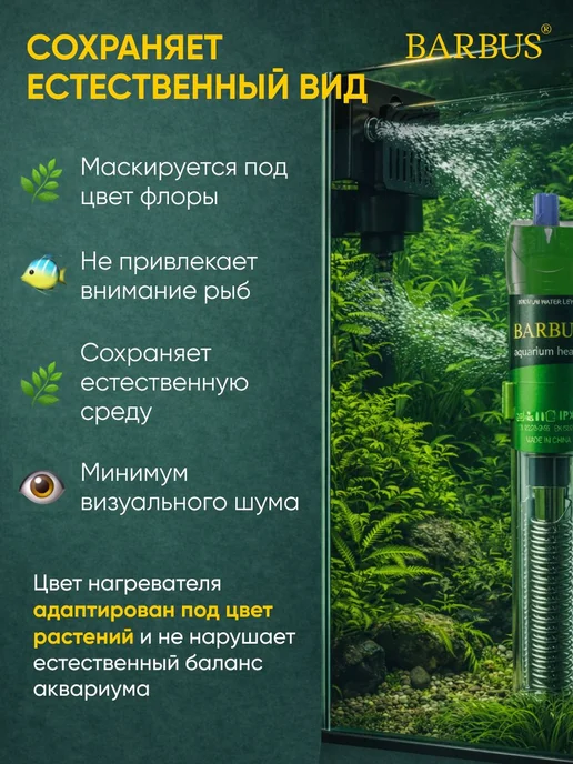 Нагреватель для аквариума 40-60л с терморегулятором, 4060 л, фото 3