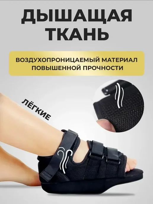 Барука обувь для лечения переломов стопы и щиколотки 1 шт, 1 шт, фото 3