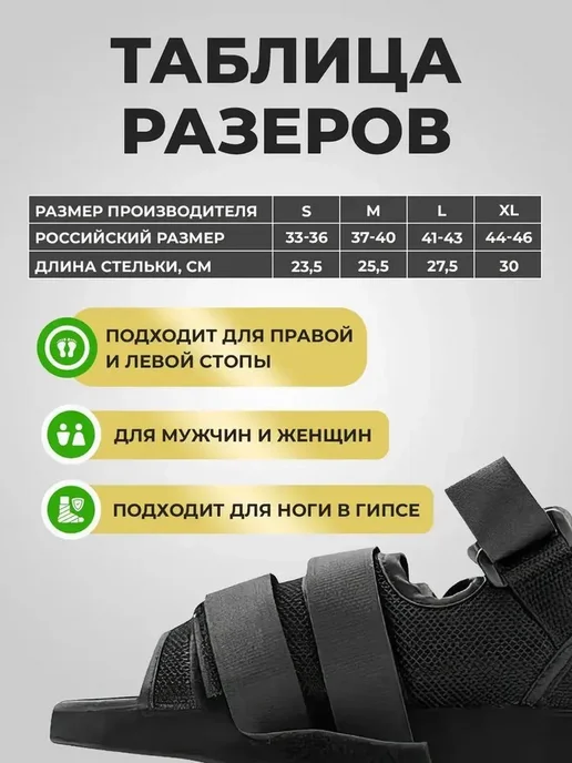 Барука обувь для лечения переломов стопы и щиколотки 1 шт, 1 шт, фото 4