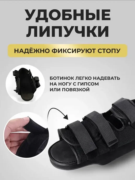 Барука обувь для лечения переломов стопы и щиколотки 1 шт, 1 шт, фото 6