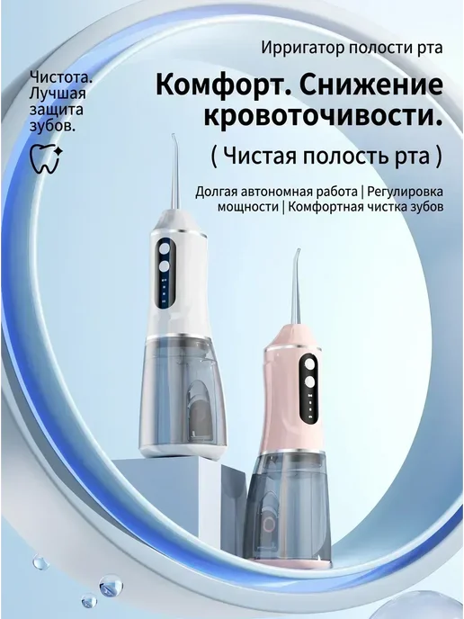 рригатор 132вт, 132 Вт, фото 3