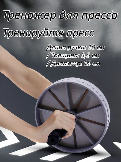 Домашнее Колесо Для Пресса, вариант
