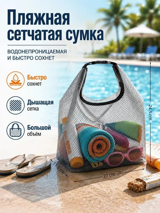 Аксессуары для плавания, вариант
