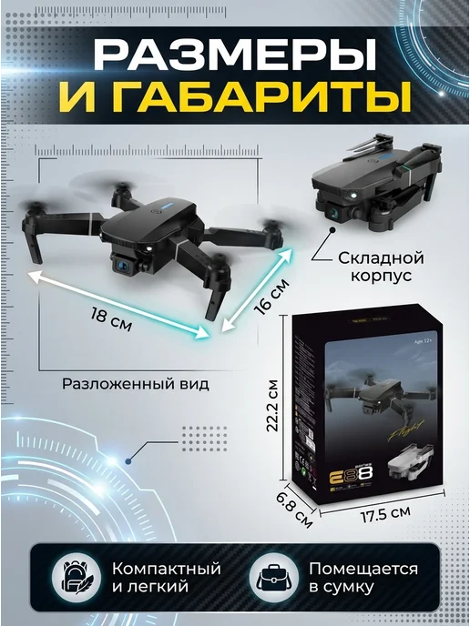 Dji Квадрокоптер с 2 камерами складной коптер 2 акб e88, вариант, фото 2