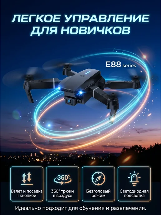 Dji Квадрокоптер с 2 камерами складной коптер 2 акб e88, вариант, фото 3