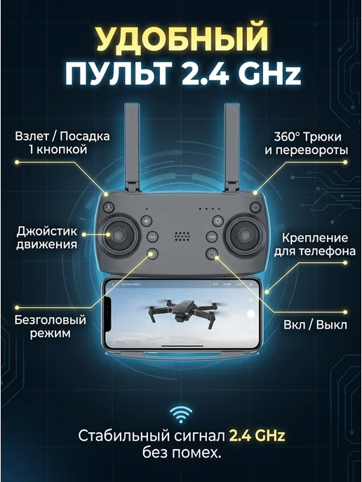 Dji Квадрокоптер с 2 камерами складной коптер 2 акб e88, вариант, фото 5
