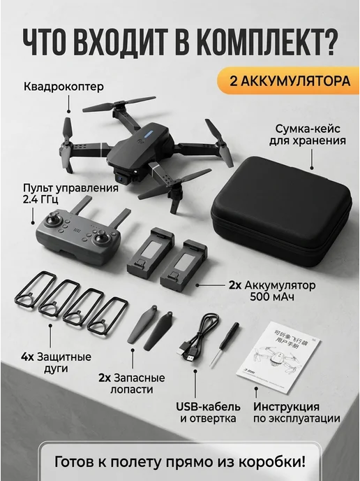 Dji Квадрокоптер с 2 камерами складной коптер 2 акб e88, вариант, фото 6